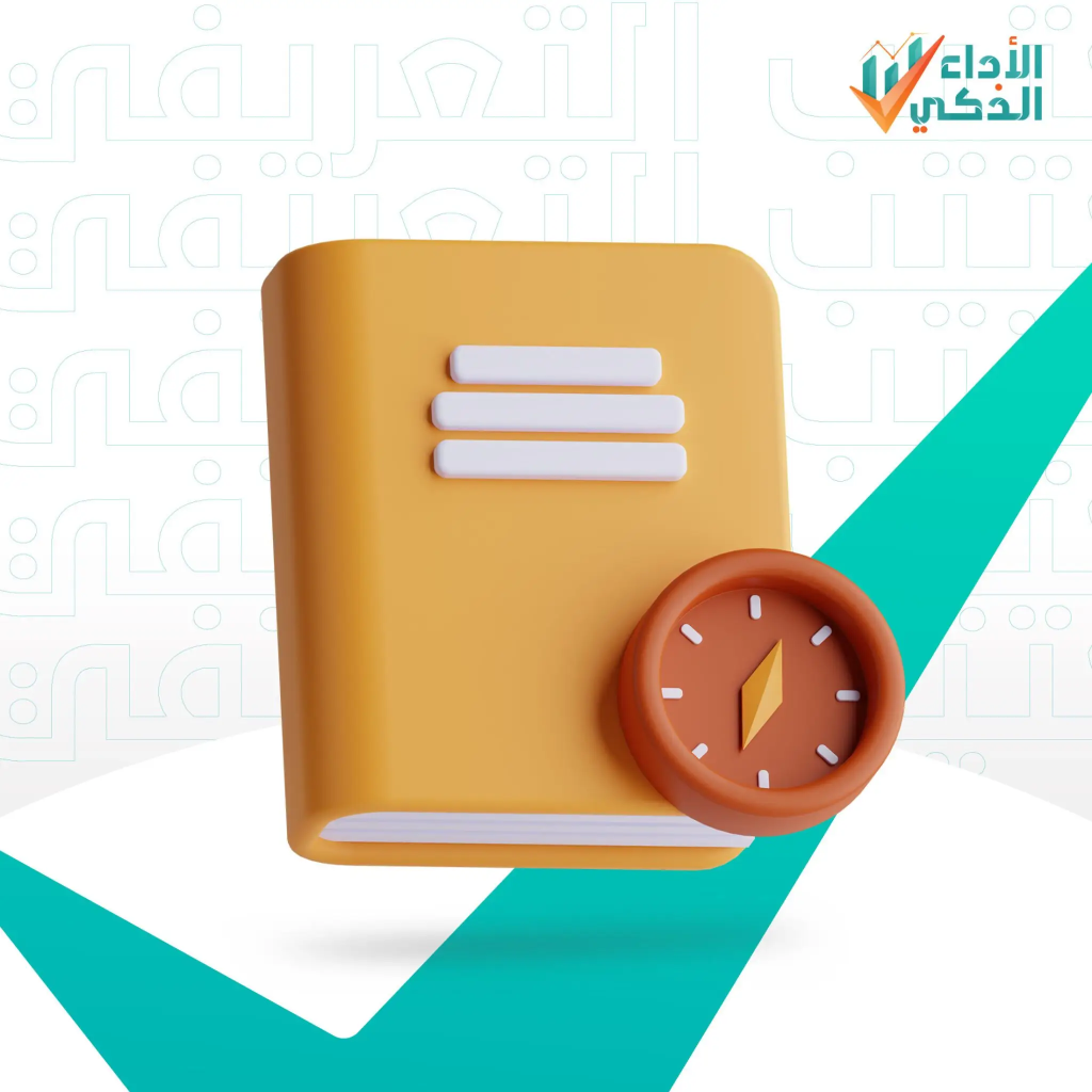 تصميم الملف التعريفي