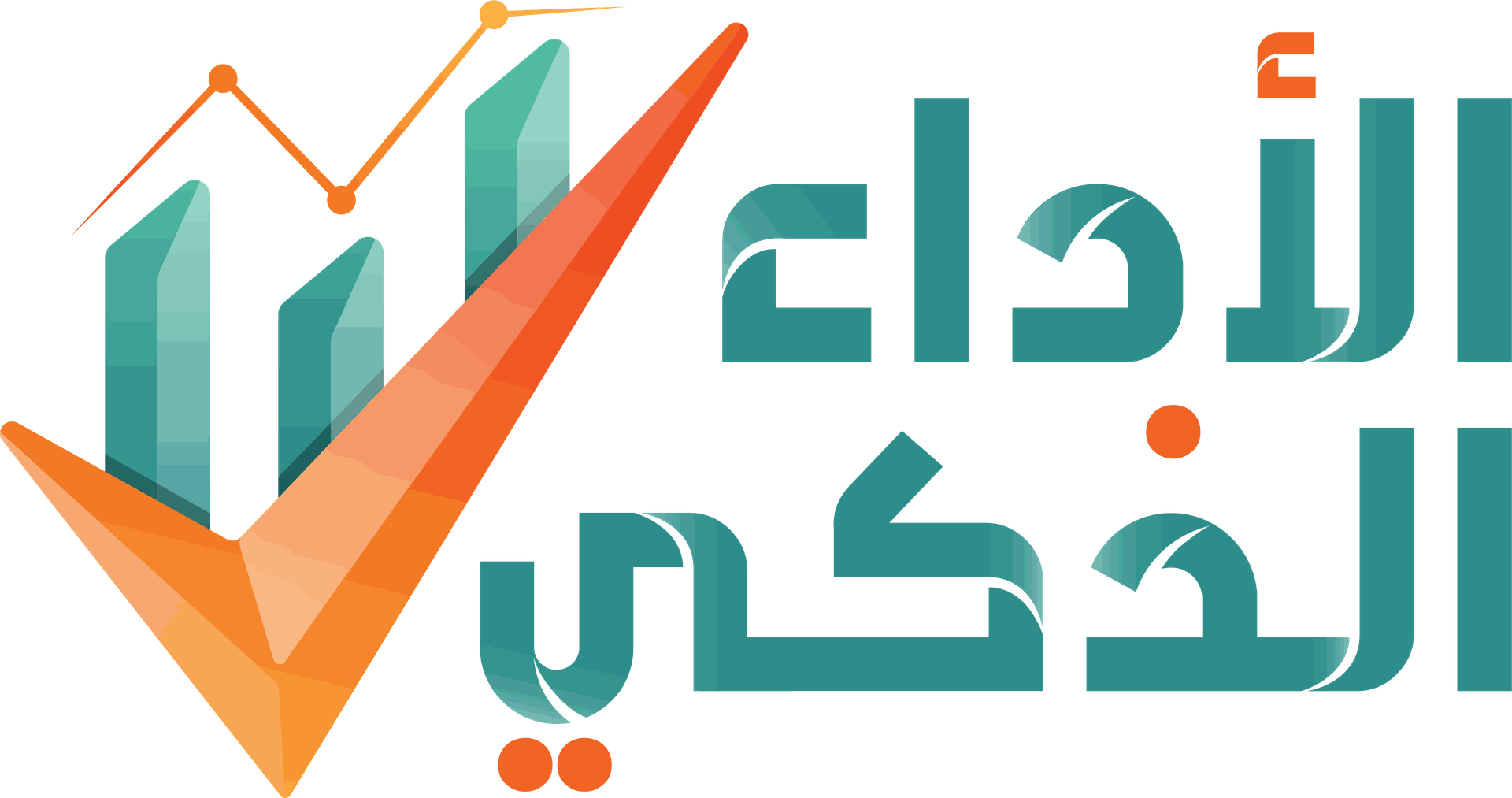 شركة الأداء الذكي للبناء المؤسسى والتسويقى